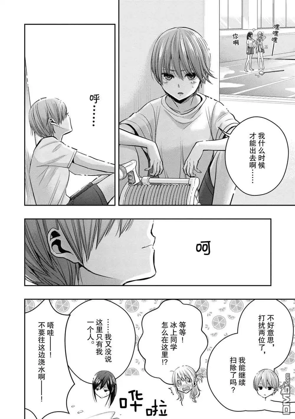 《citrus 》第15话 试看版 第8页