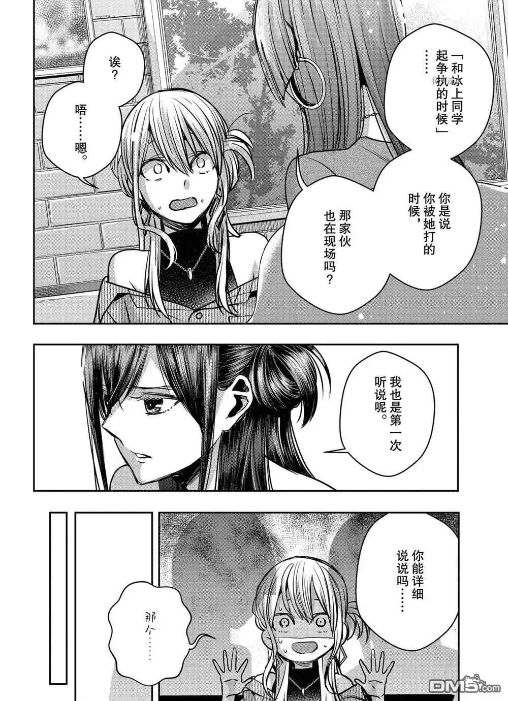 《citrus 》第17话 试看版 第17页