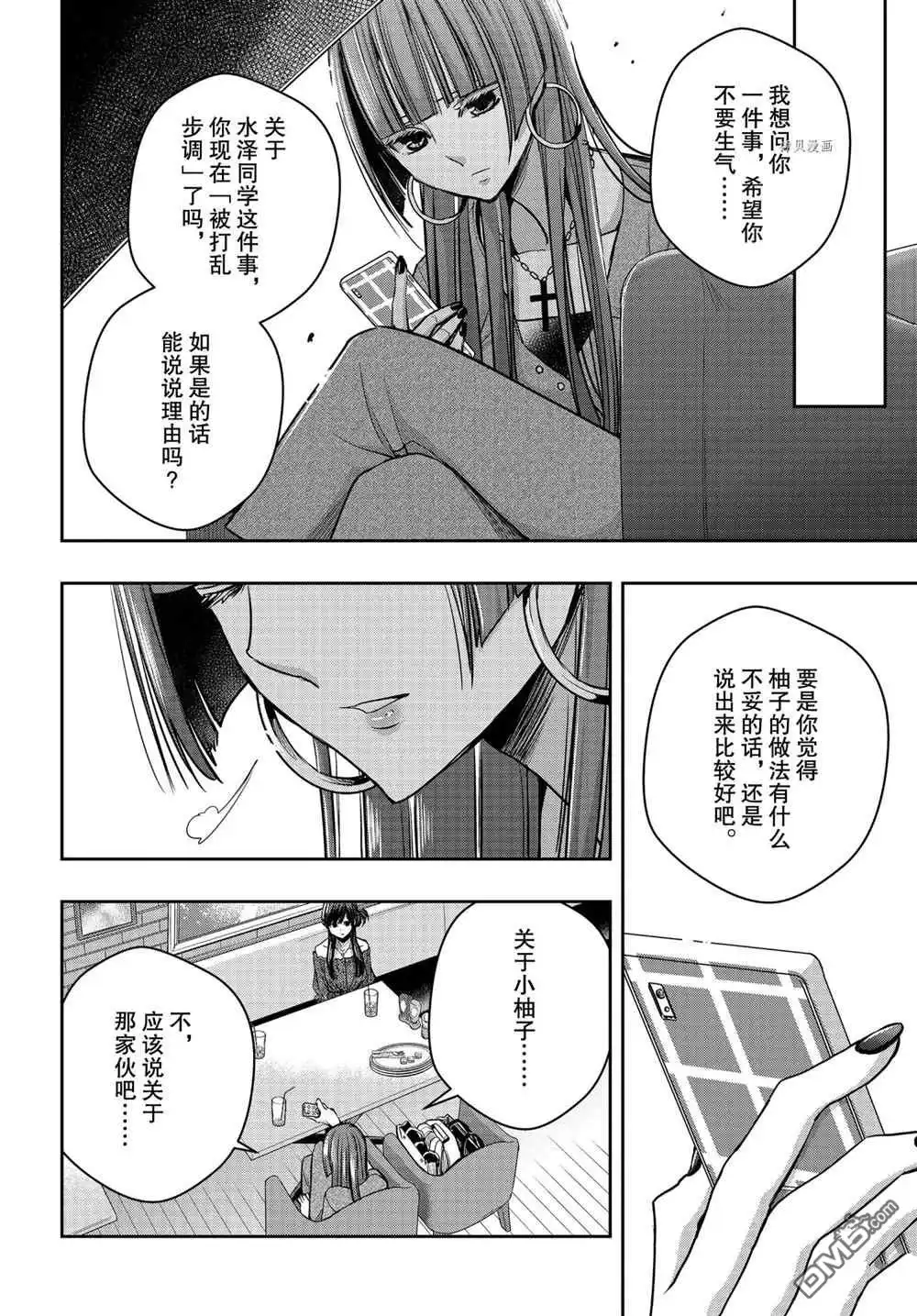 《citrus 》第17话 试看版 第21页