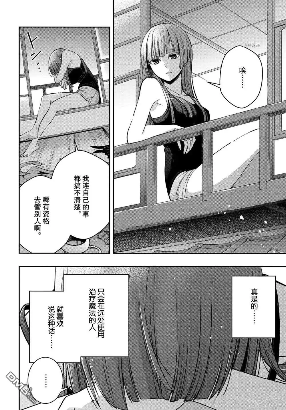 《citrus 》第17话 试看版 第27页