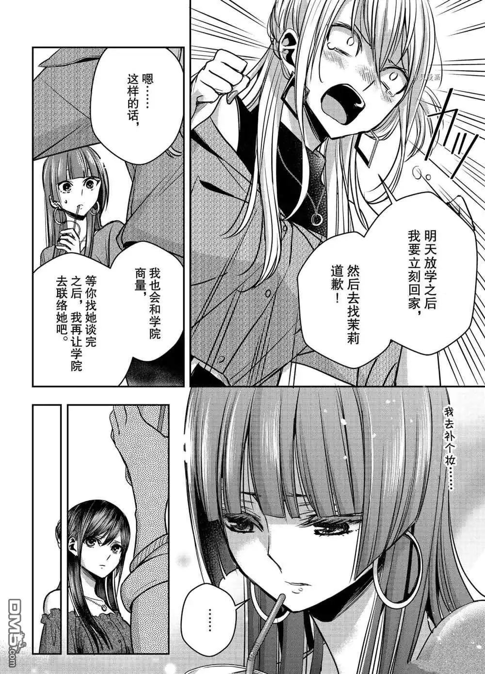 《citrus 》第17话 试看版 第19页