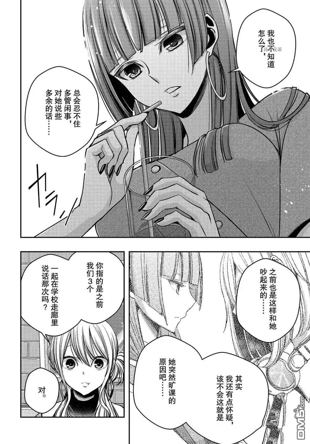 《citrus 》第17话 试看版 第15页