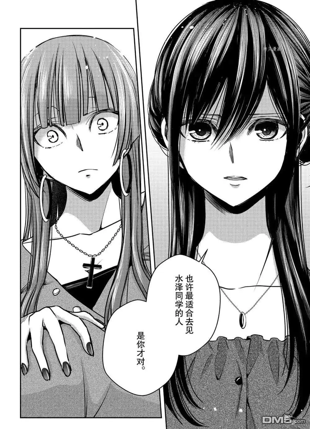 《citrus 》第17话 试看版 第23页