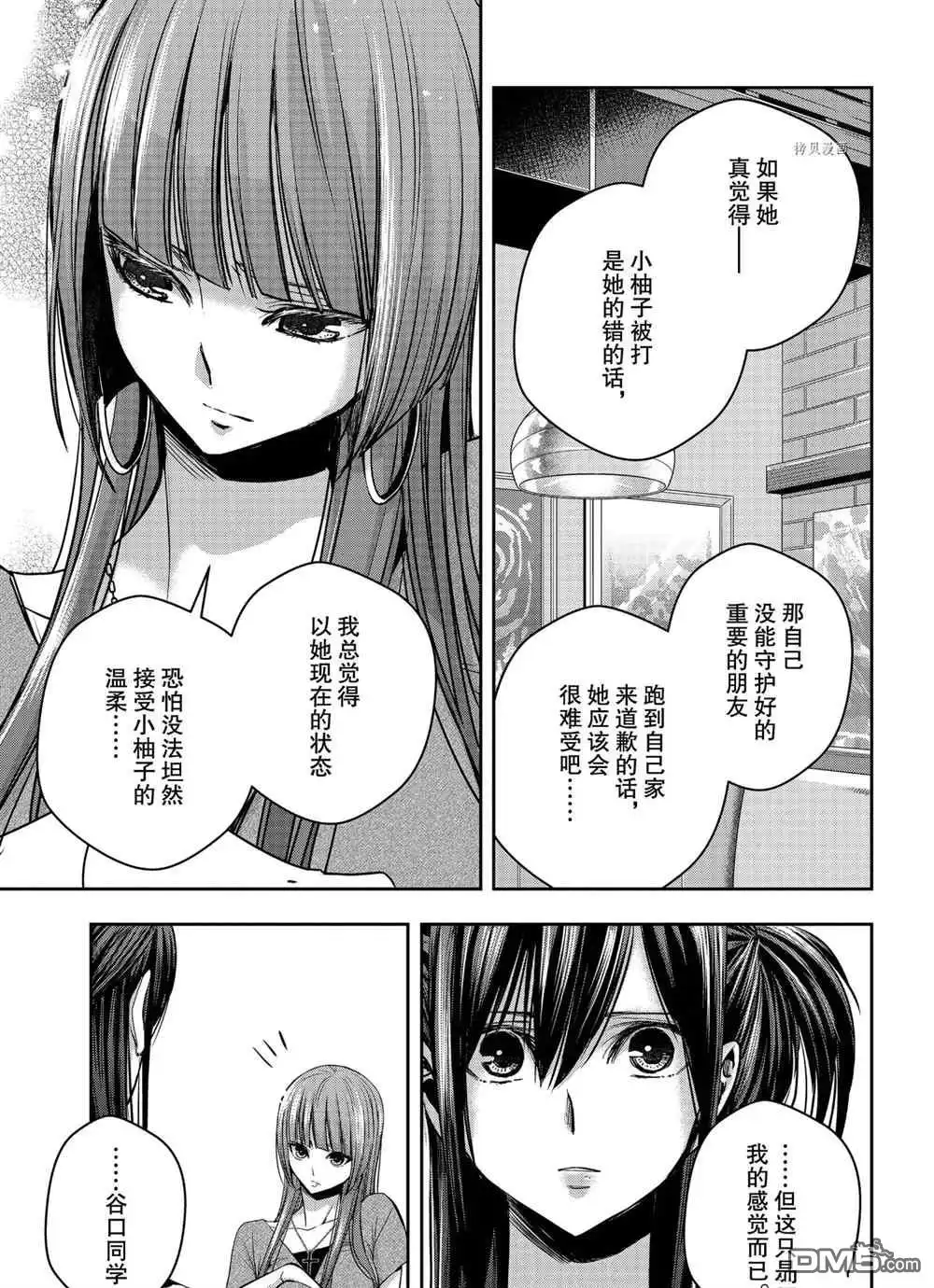 《citrus 》第17话 试看版 第22页