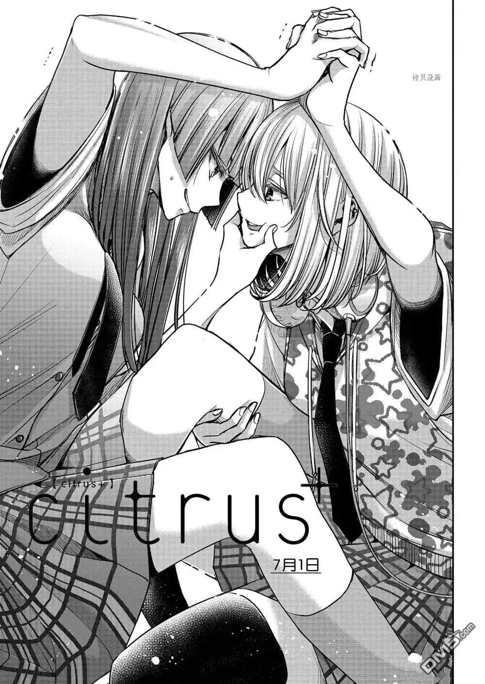 《citrus 》第18话 试看版 第1页