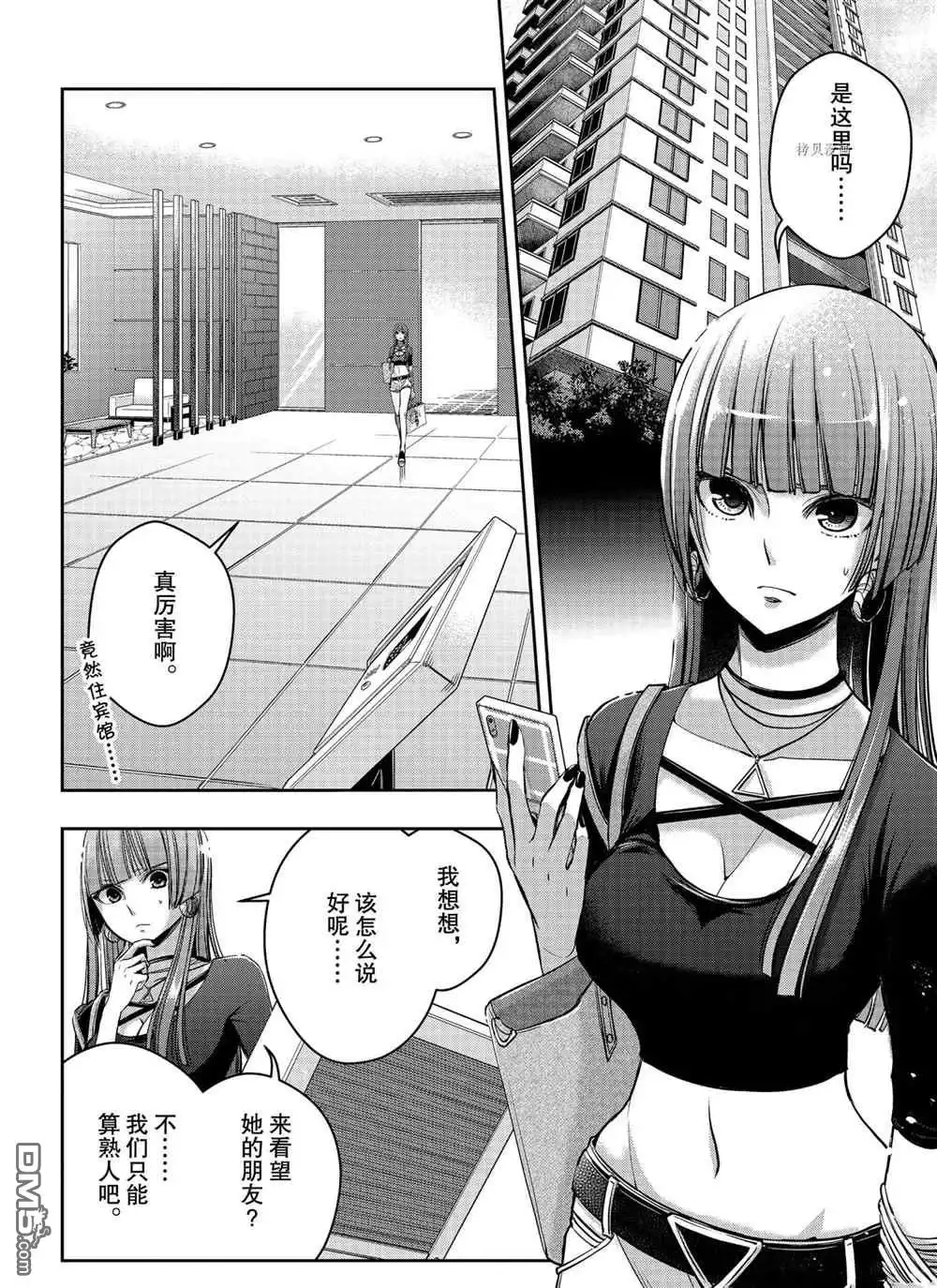 《citrus 》第18话 试看版 第2页