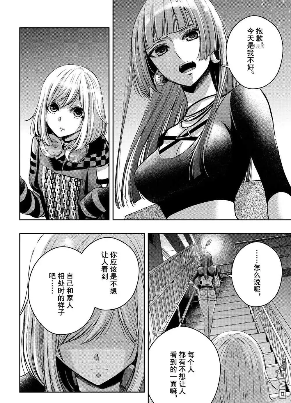 《citrus 》第19话 试看版 第11页