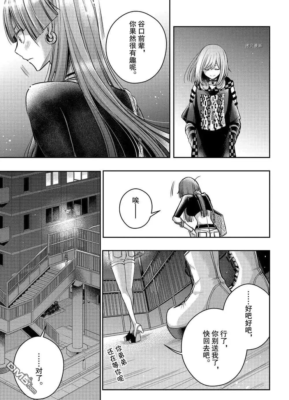 《citrus 》第19话 试看版 第14页