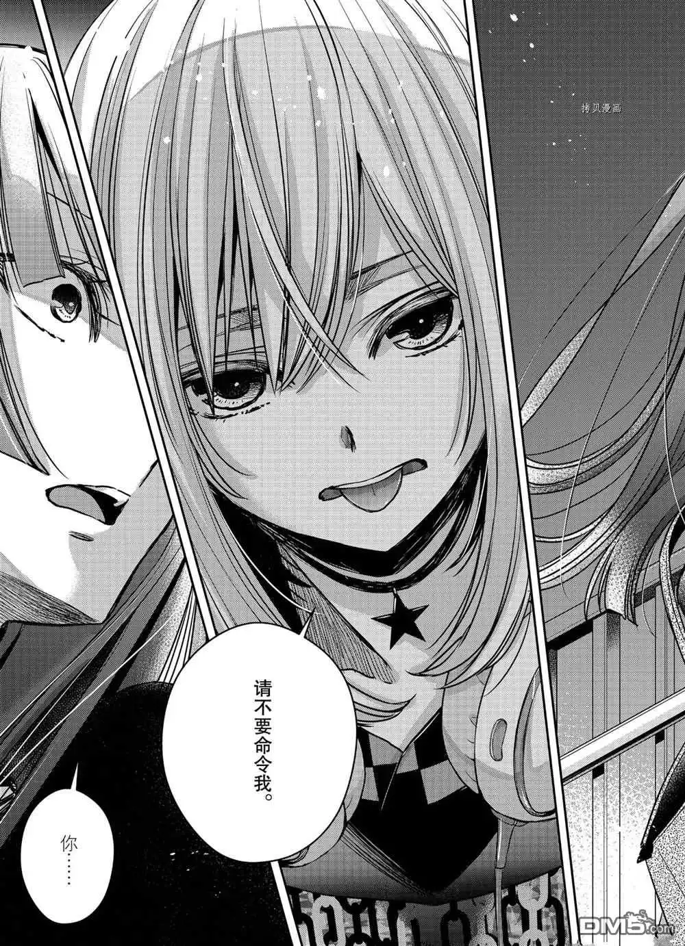 《citrus 》第19话 试看版 第18页