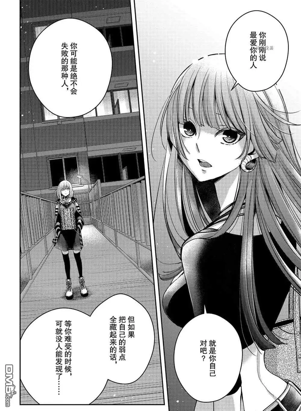 《citrus 》第19话 试看版 第15页