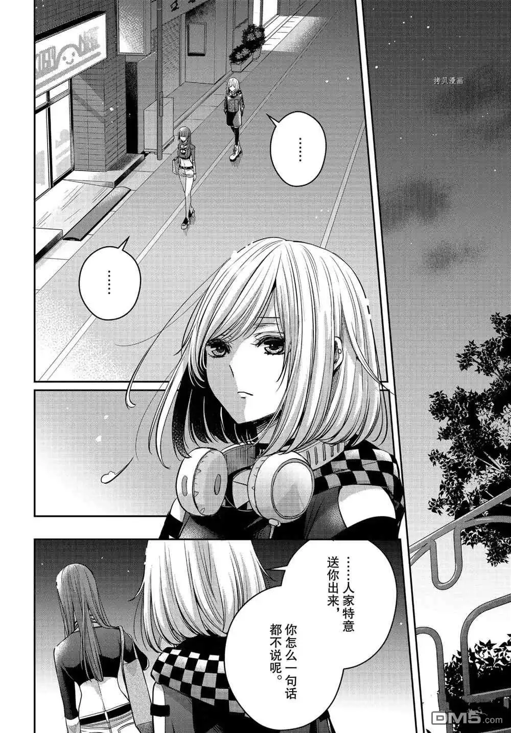 《citrus 》第19话 试看版 第9页