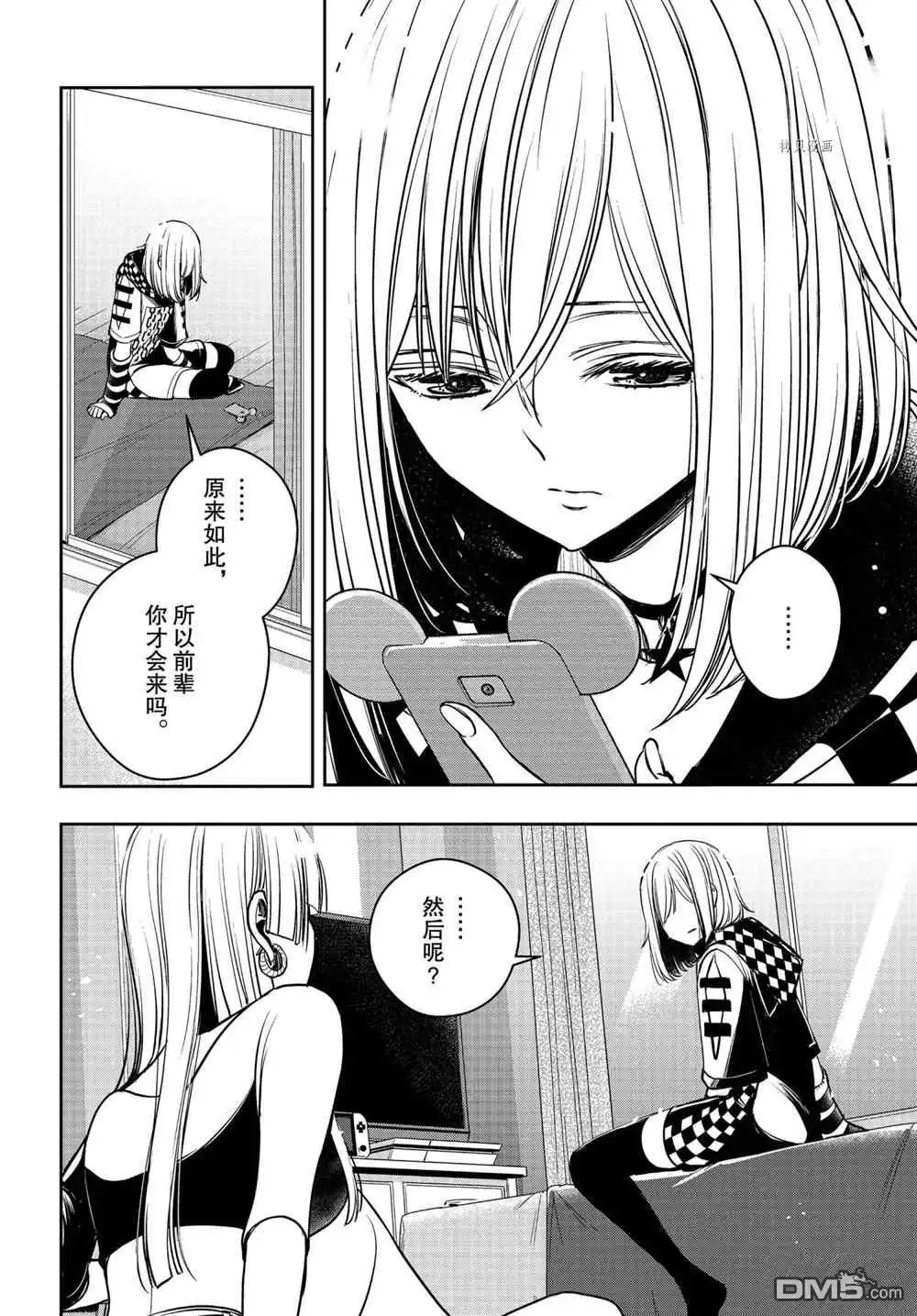 《citrus 》第19话 试看版 第3页