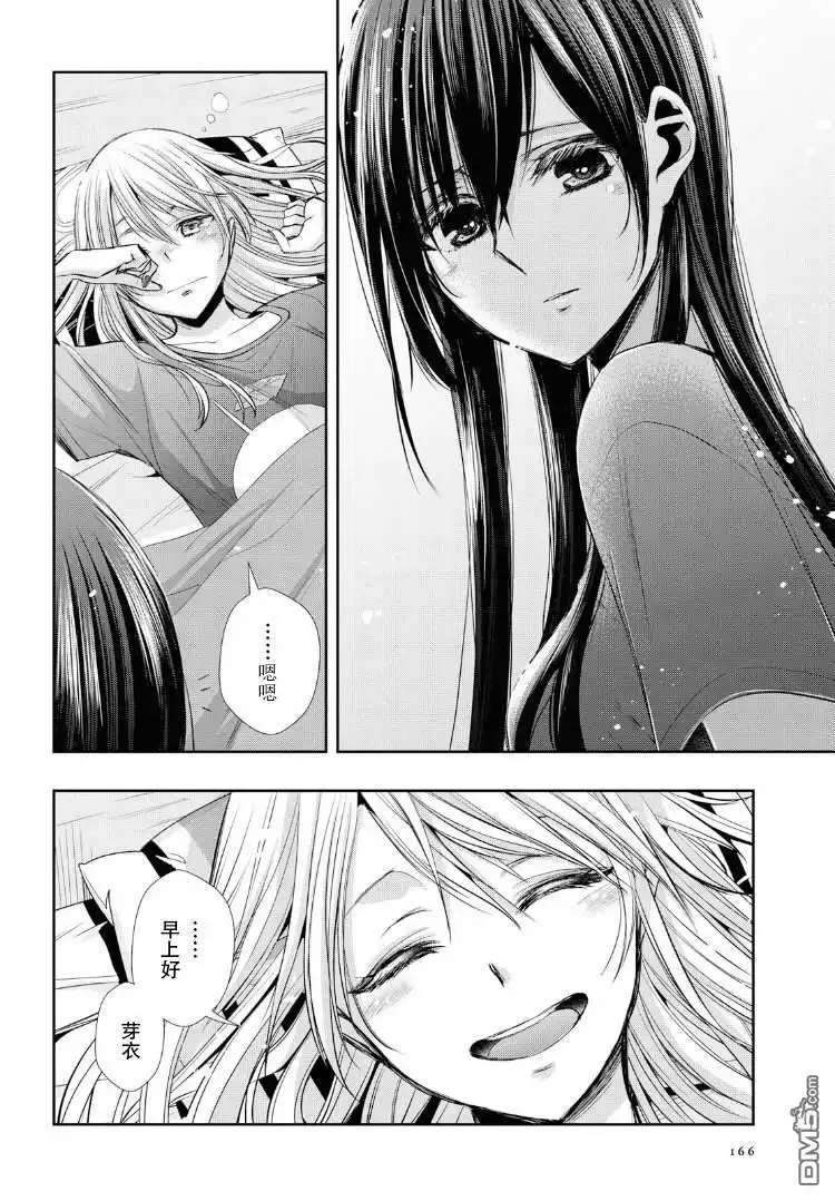 《citrus 》第2话 第2页