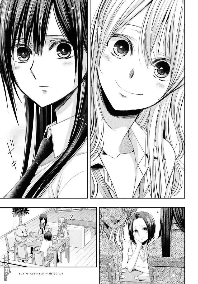 《citrus 》第2话 第7页