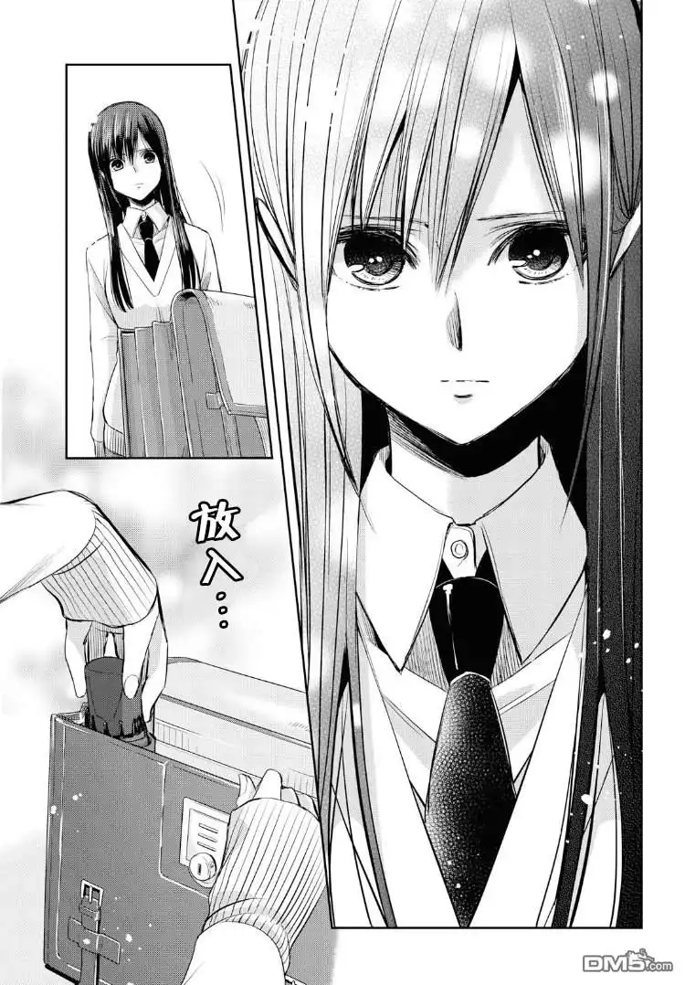 《citrus 》第2话 第11页