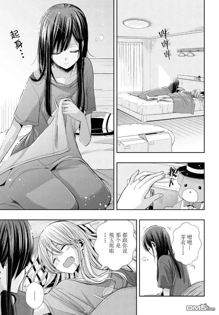《citrus 》第2话 第1页