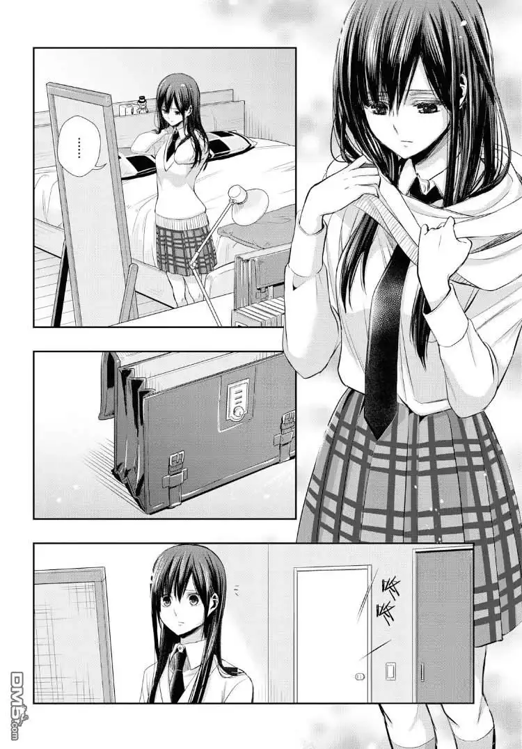 《citrus 》第2话 第8页