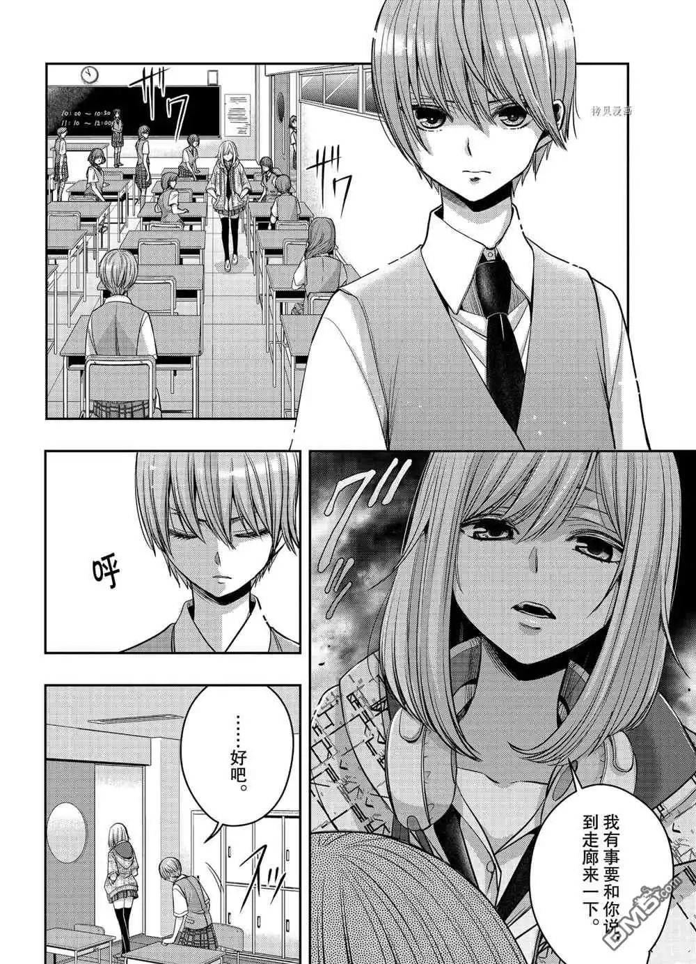 《citrus 》第20话 试看版 第2页
