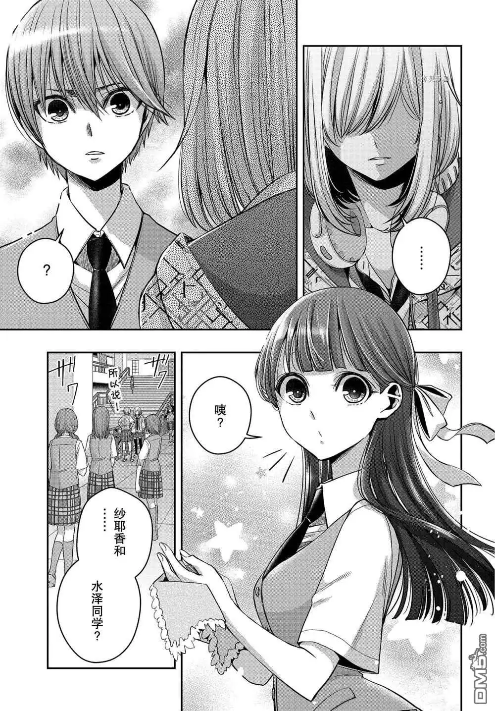 《citrus 》第20话 试看版 第5页