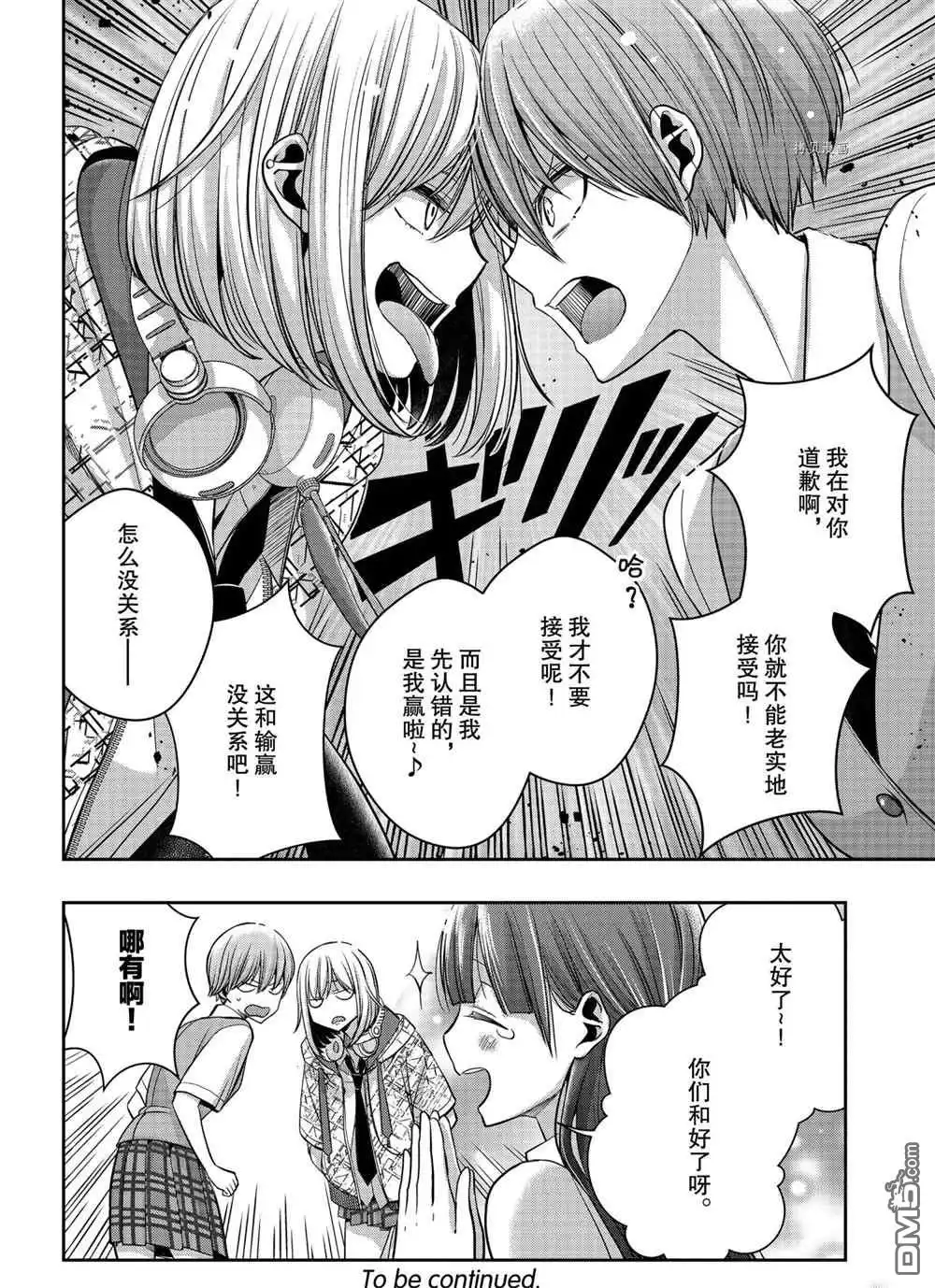 《citrus 》第20话 试看版 第6页