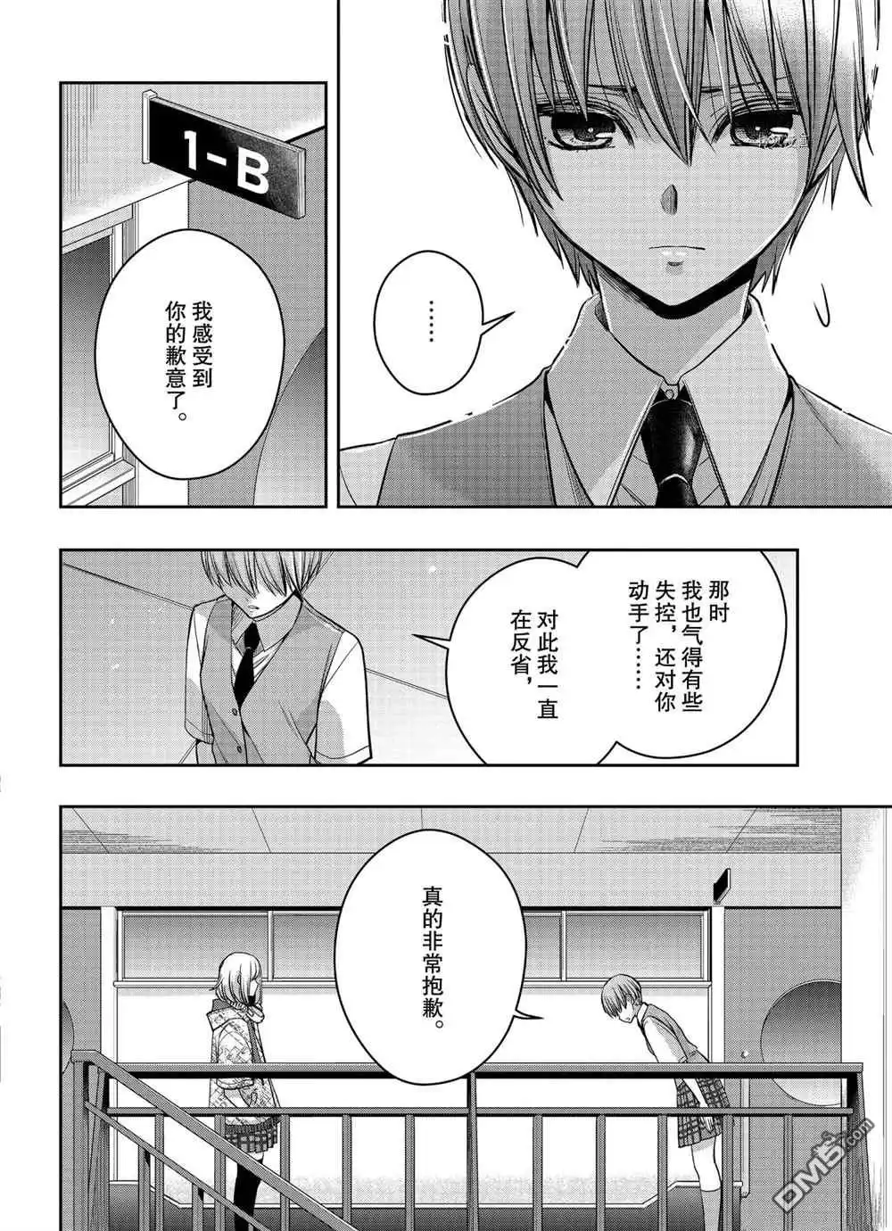 《citrus 》第20话 试看版 第4页