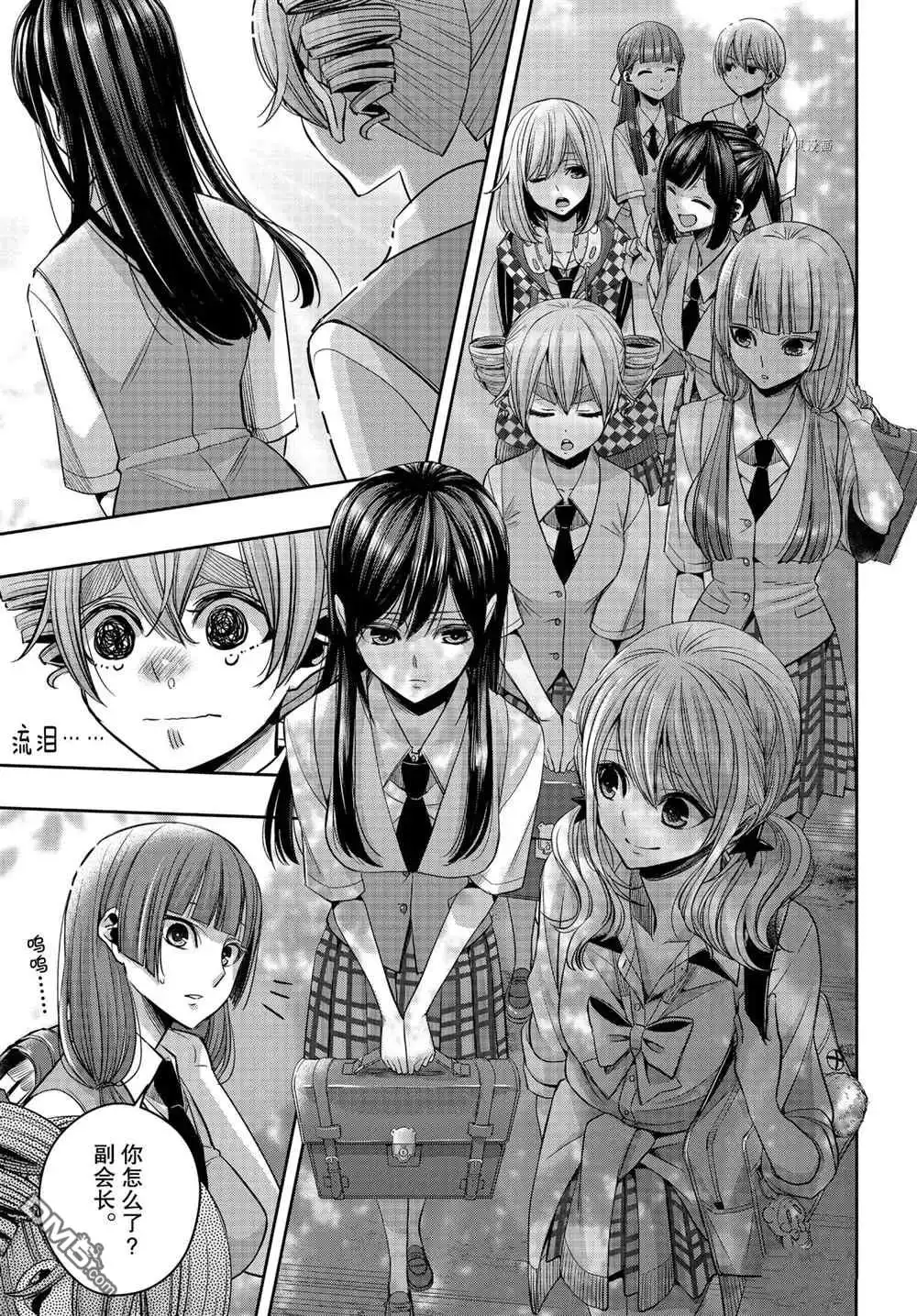 《citrus 》第21话 试看版 第7页