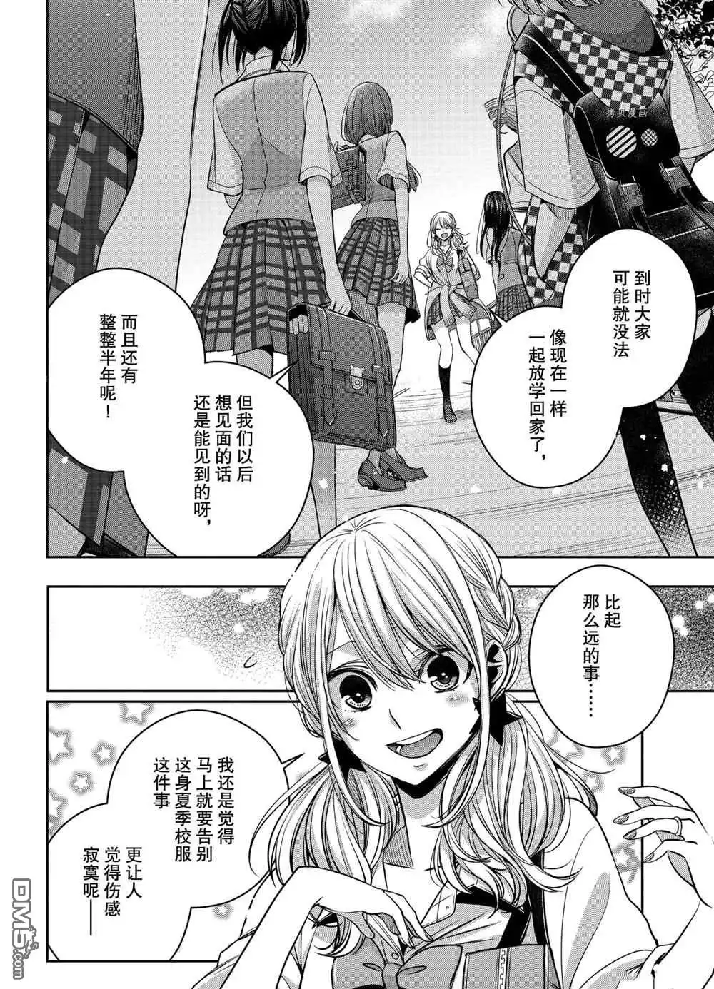 《citrus 》第21话 试看版 第10页