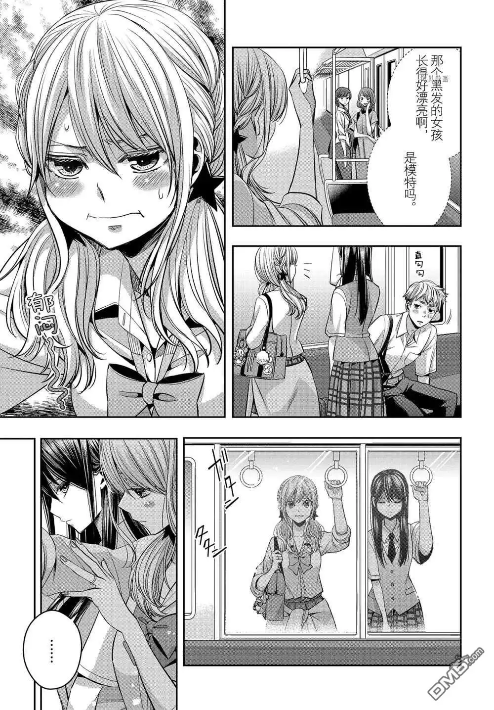 《citrus 》第21话 试看版 第15页
