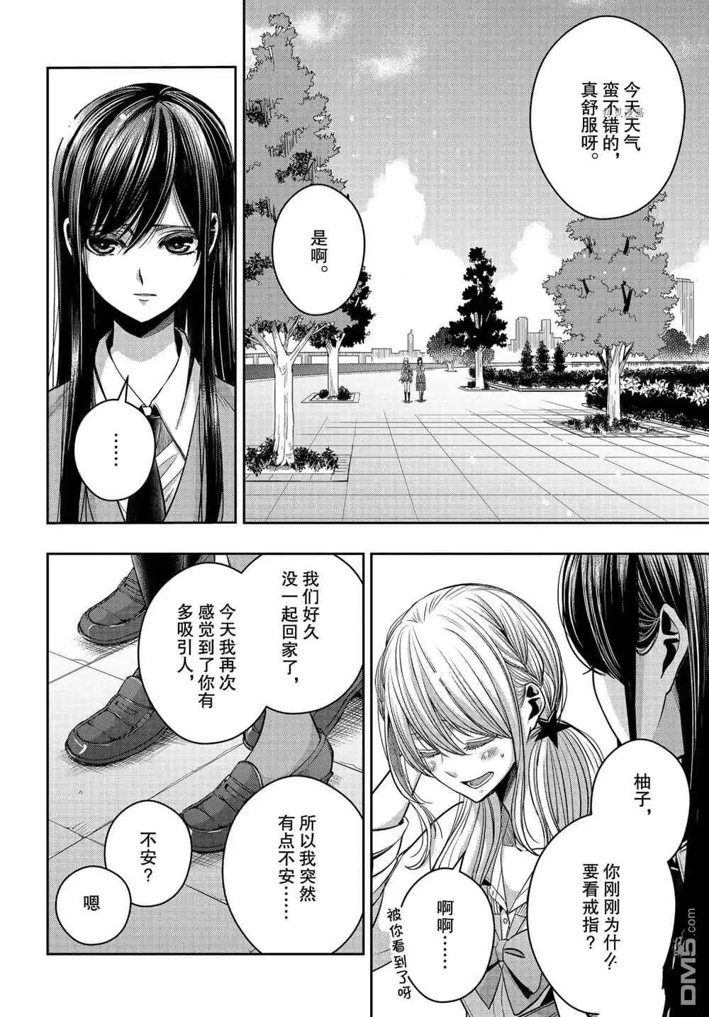 《citrus 》第21话 试看版 第16页