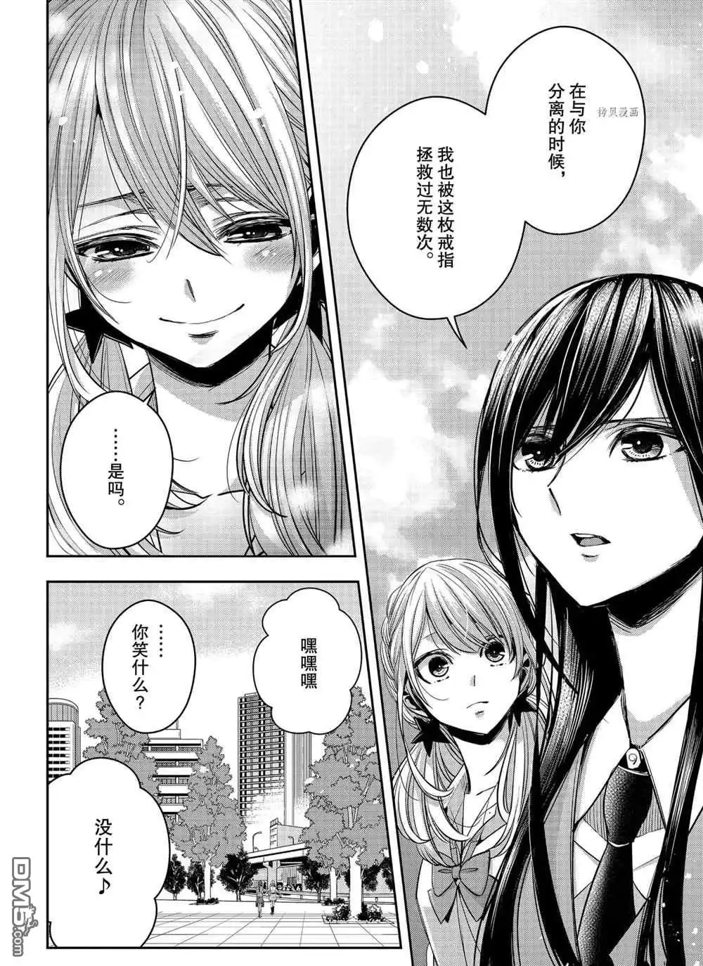 《citrus 》第21话 试看版 第18页