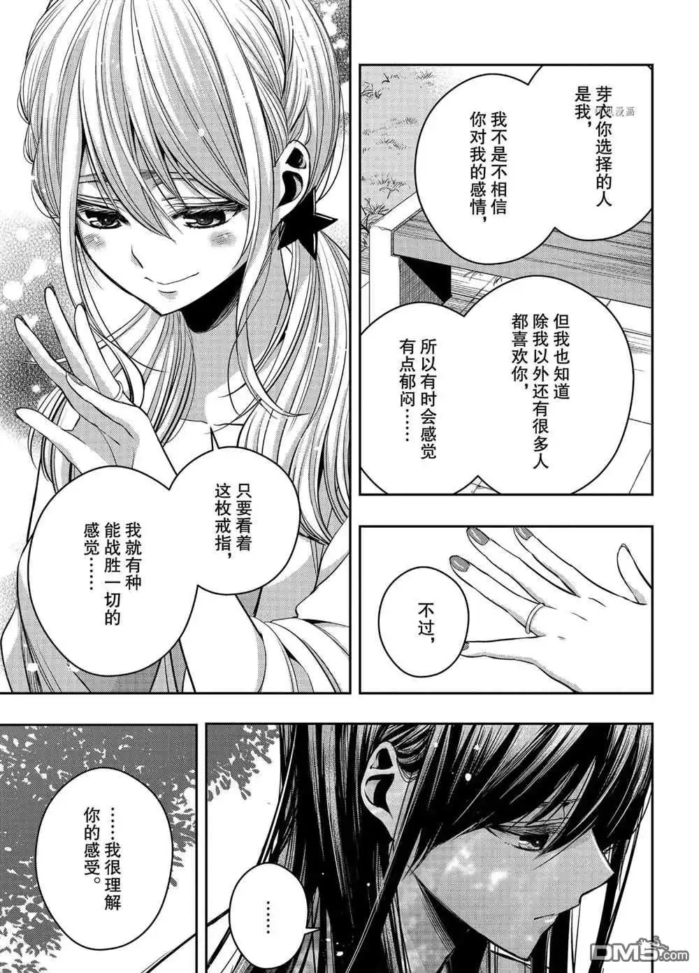 《citrus 》第21话 试看版 第17页