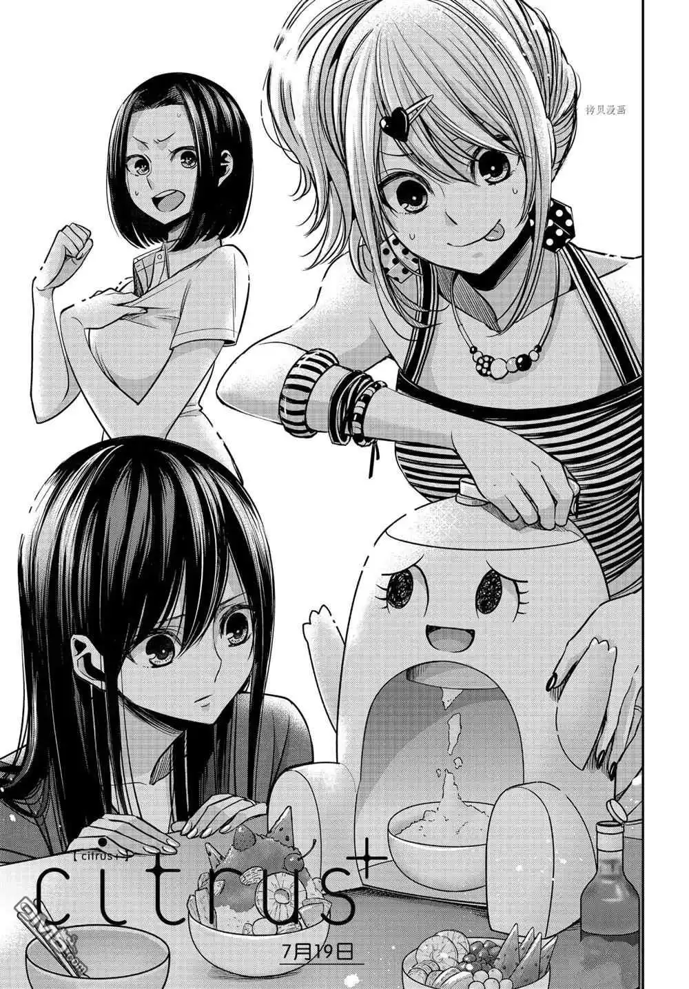 《citrus 》第21话 试看版 第1页