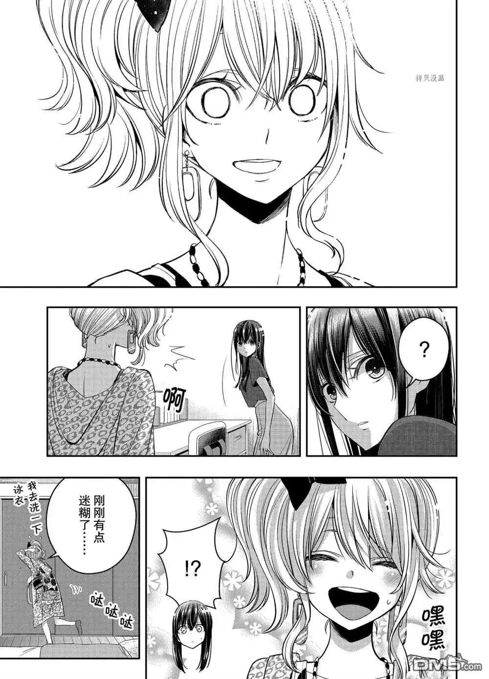 《citrus 》第23话 试看版 第10页