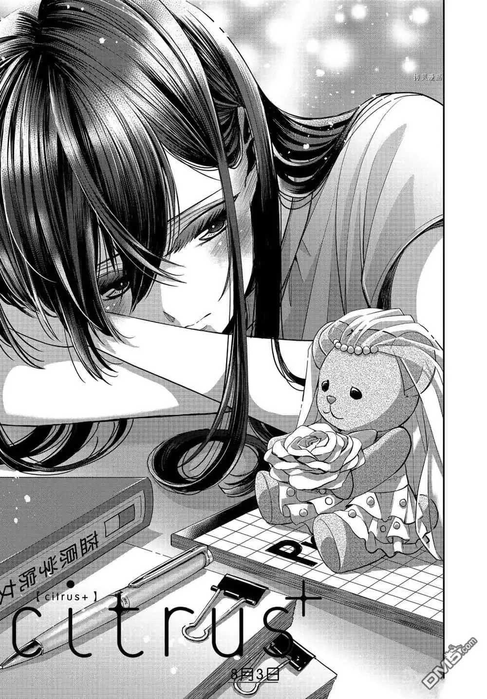 《citrus 》第24话 试看版 第1页