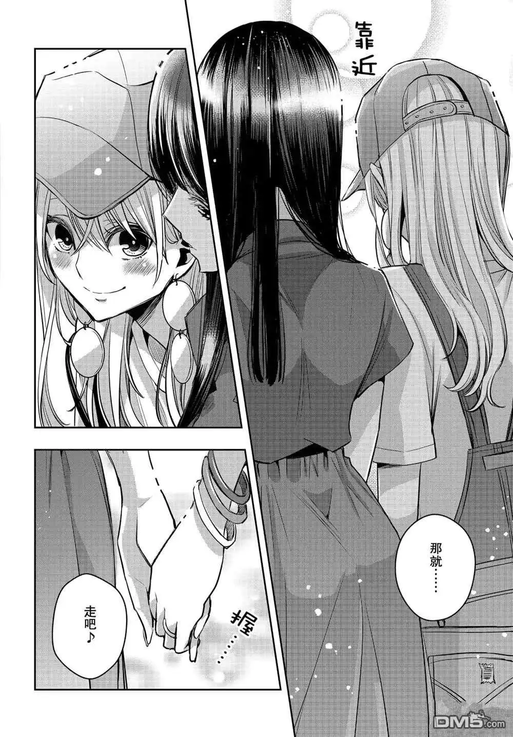 《citrus 》第25话 试看版 第10页