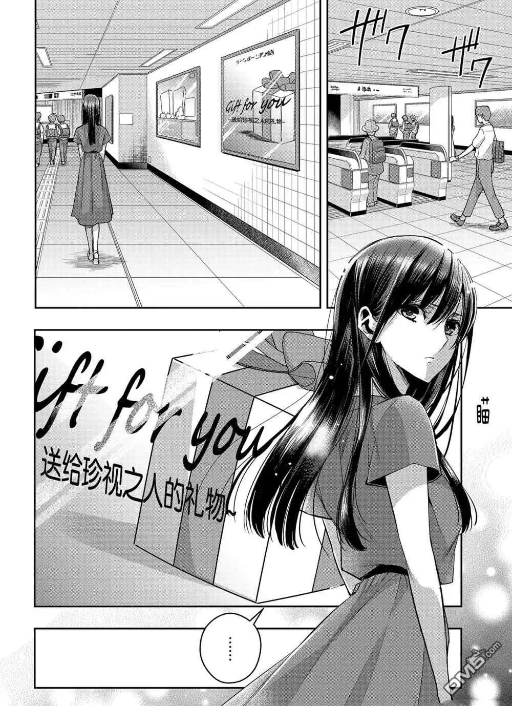 《citrus 》第25话 试看版 第8页