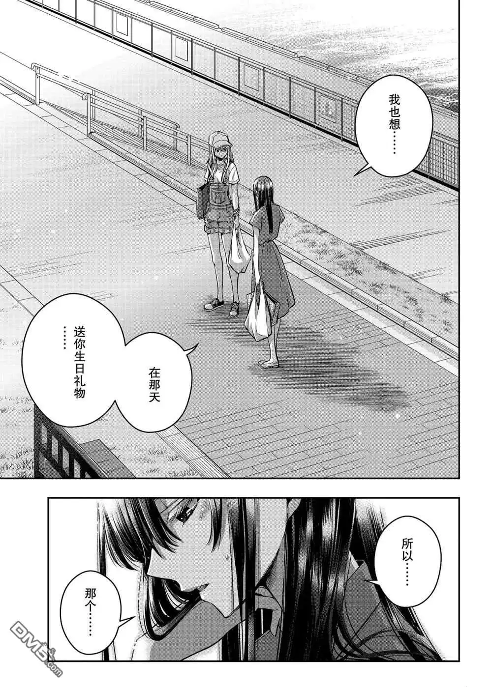 《citrus 》第25话 试看版 第17页