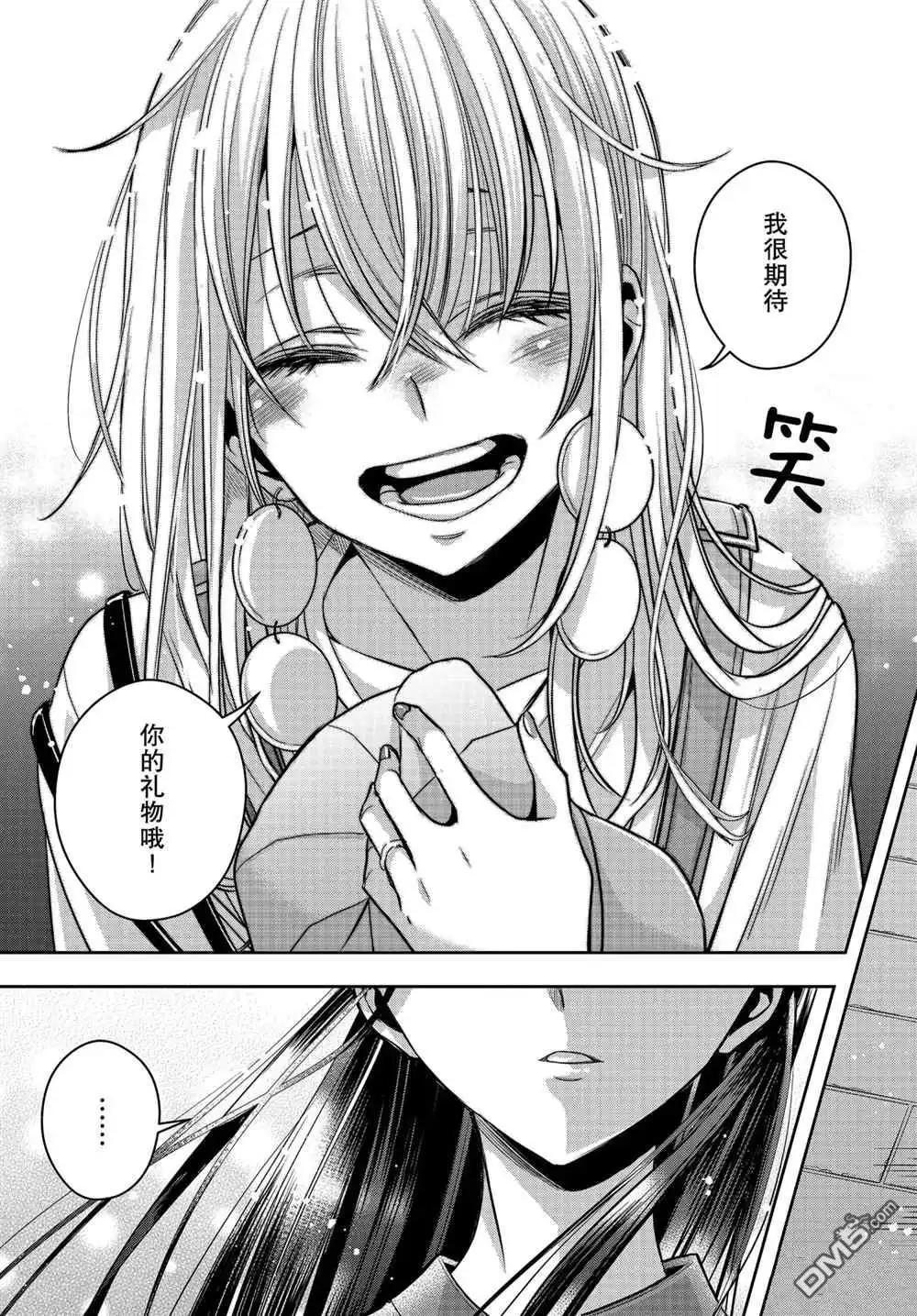 《citrus 》第25话 试看版 第21页