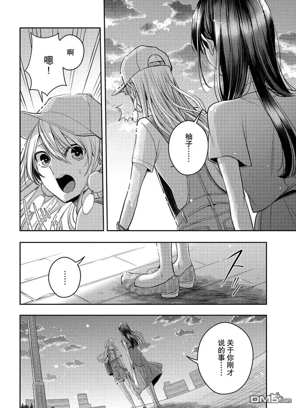 《citrus 》第25话 试看版 第16页