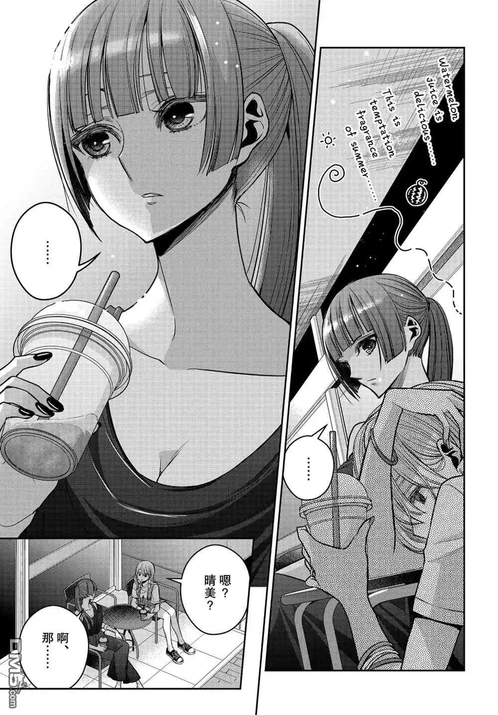 《citrus 》第25话 试看版 第5页