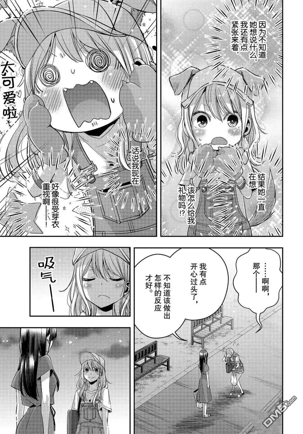 《citrus 》第25话 试看版 第19页