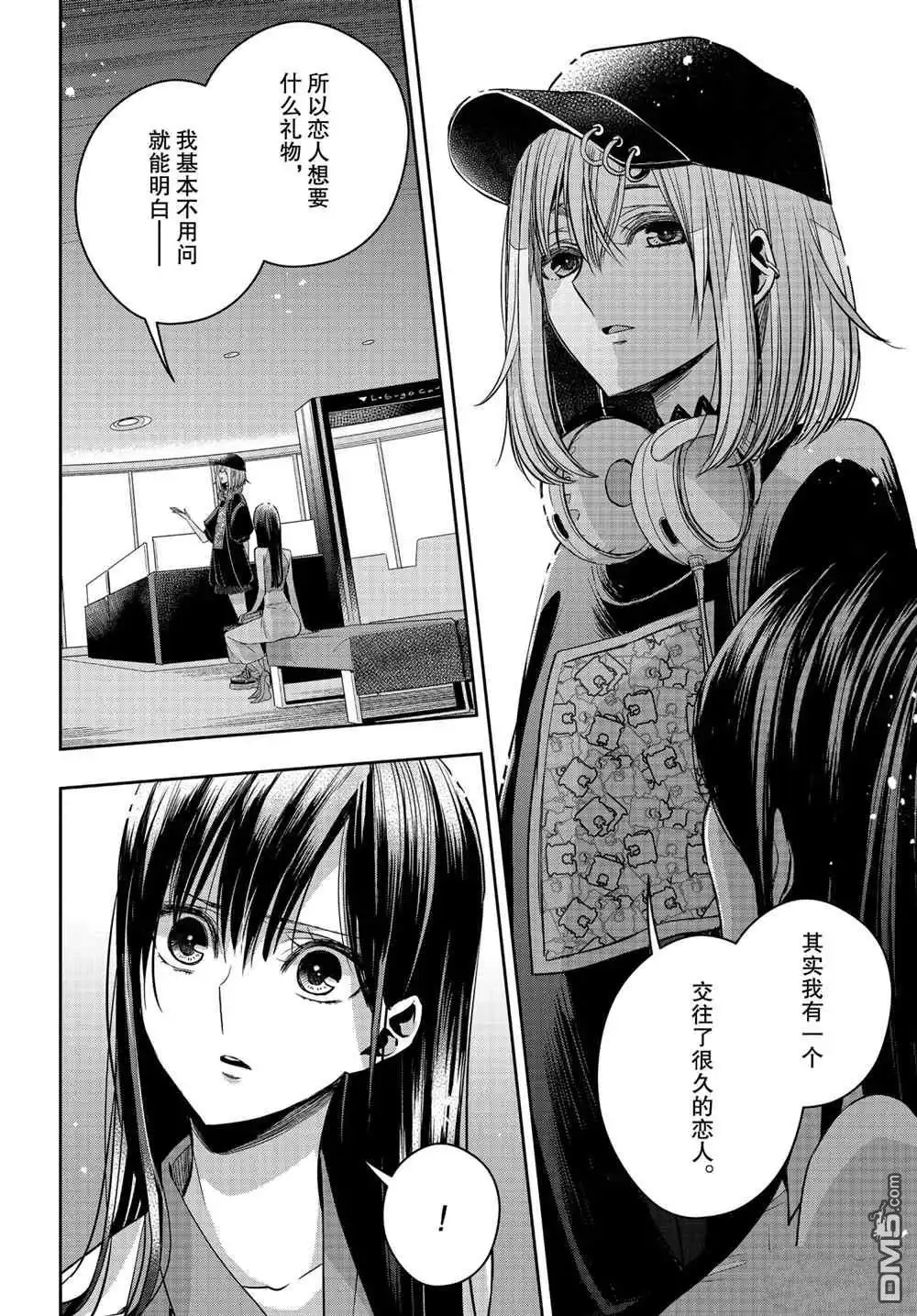 《citrus 》第26话 试看版 第10页