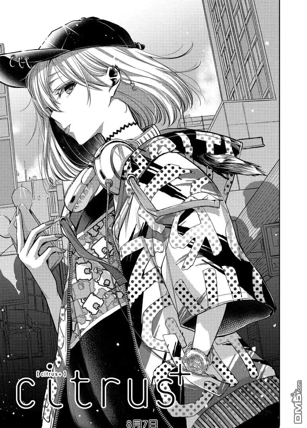 《citrus 》第26话 试看版 第1页