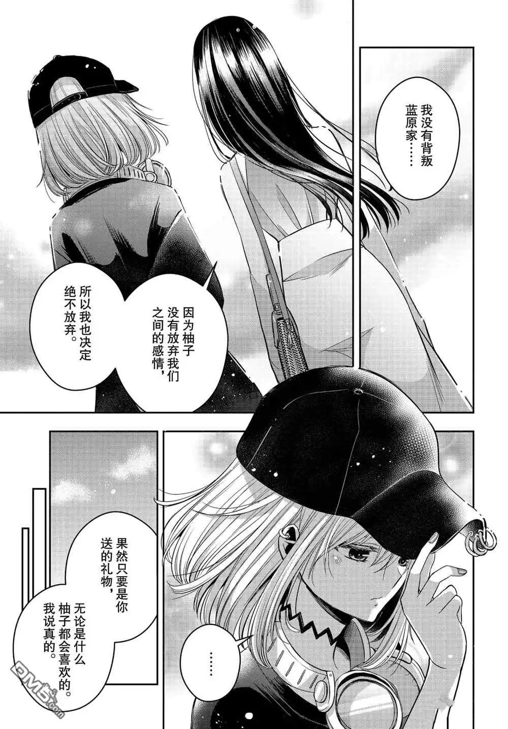 《citrus 》第26话 试看版 第19页