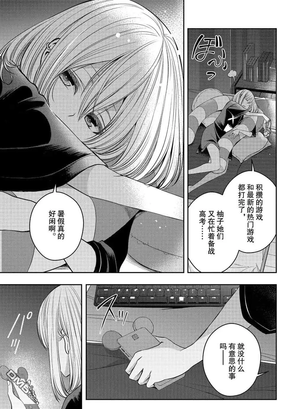 《citrus 》第26话 试看版 第3页