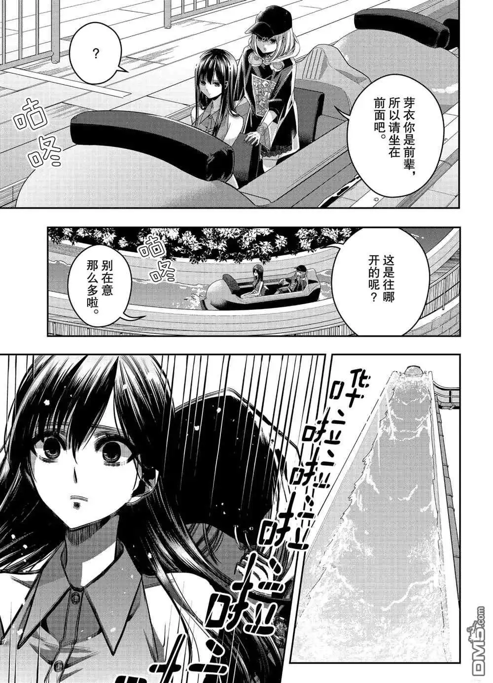 《citrus 》第26话 试看版 第15页