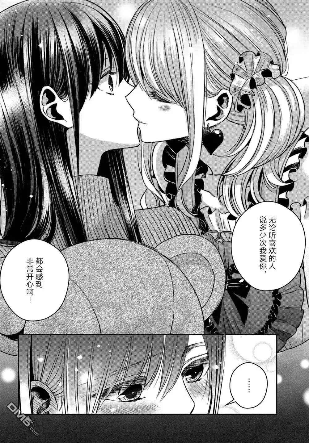 《citrus 》第27话 试看版 第21页