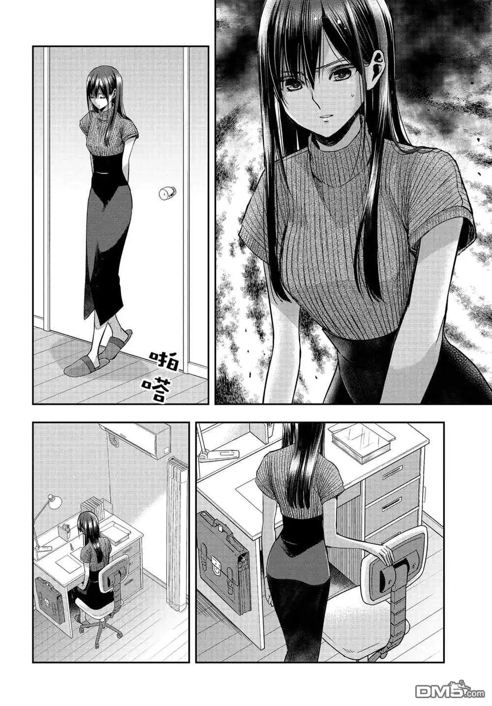 《citrus 》第27话 试看版 第10页