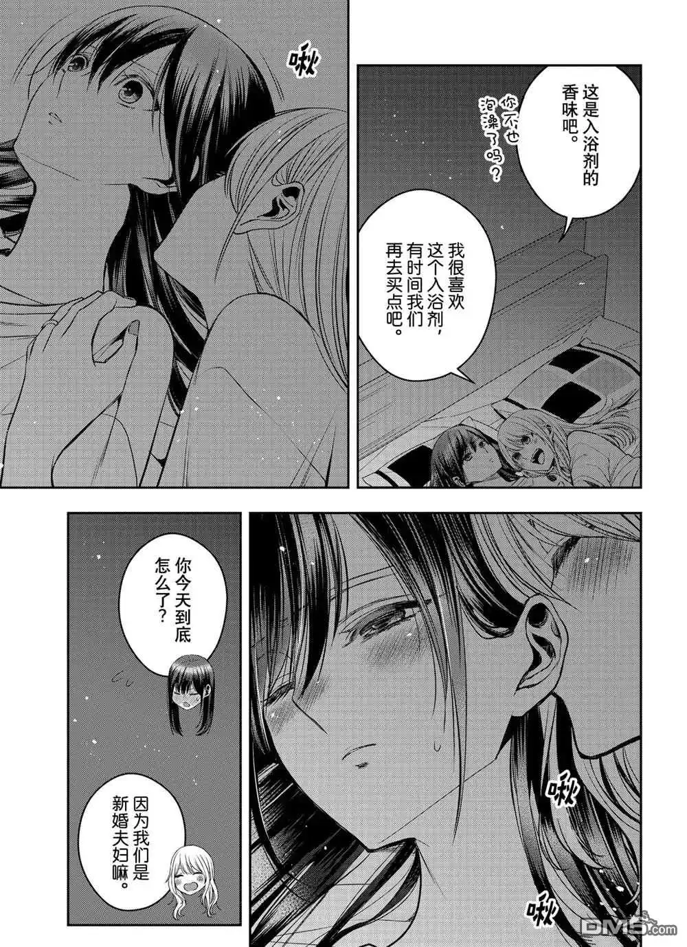 《citrus 》第27话 试看版 第23页