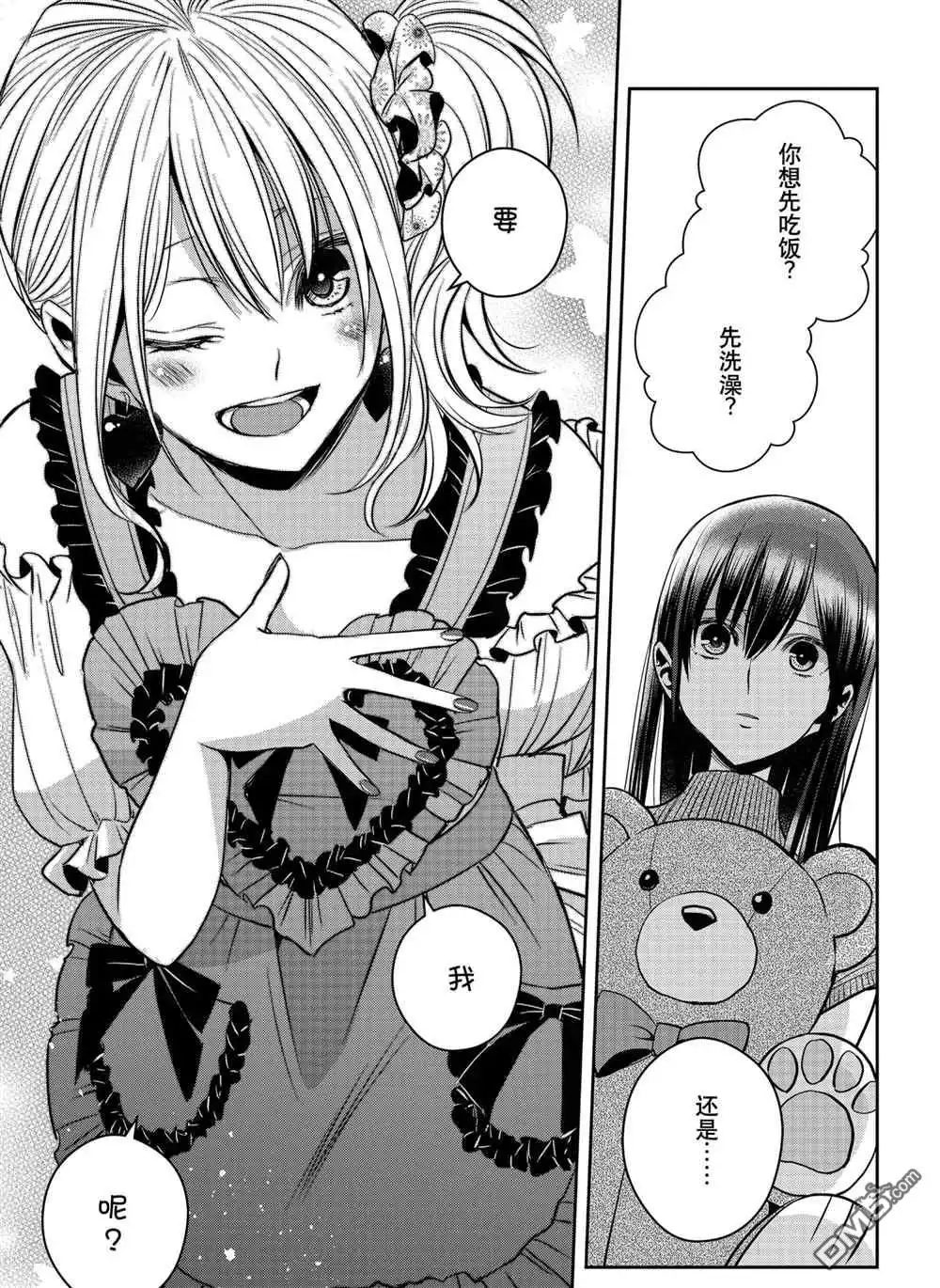 《citrus 》第27话 试看版 第17页